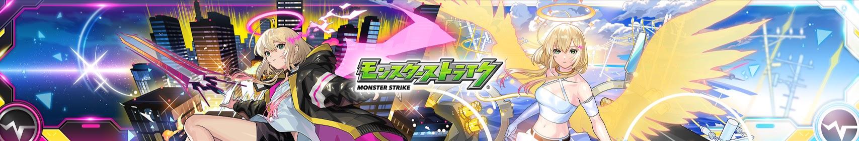 モンスターストライク channel background