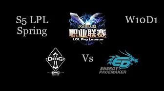 OMG vs Energy Pacemaker EP LPL Spring W10D1 Game 2 Highlights thumbnail