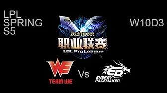 Team WE vs Energy Pacemaker LPL Spring W10D3 Game 1 Highlights thumbnail