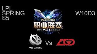 Vici Gaming vs LGD Gaming LPL Spring W10D3 Game 1 Highlights thumbnail