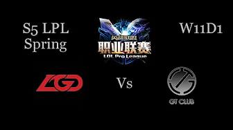 LGD vs Gamtee GT club LPL Spring W11D1 Game 1 Highlights thumbnail