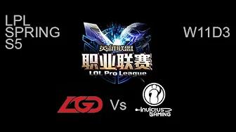 LGD vs Invictus Gaming LPL Spring W11D3 Game 2 Highlights thumbnail