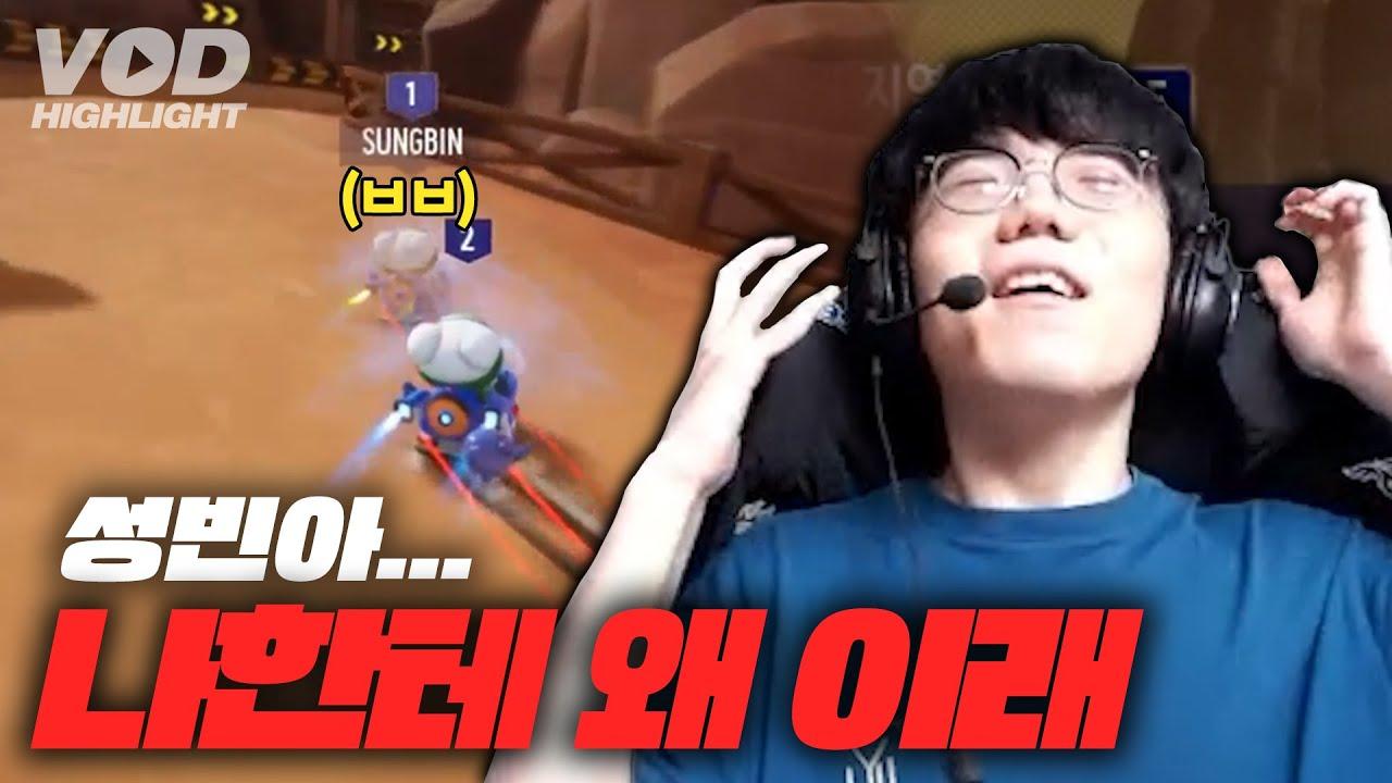 자신과의 싸움｜광동프릭스 SUNGBIN thumbnail