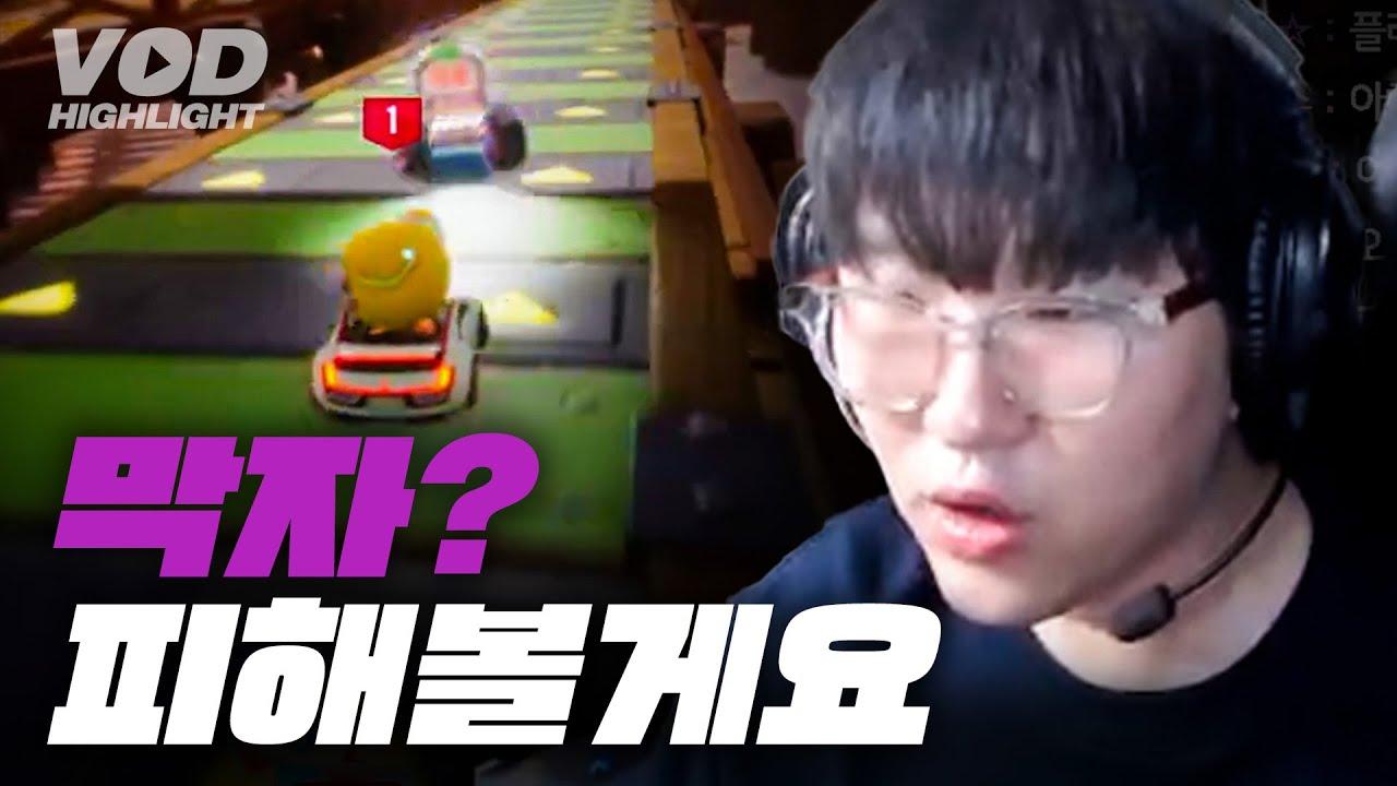 막자? 피해볼게요 ^^｜광동프릭스 이재혁 thumbnail