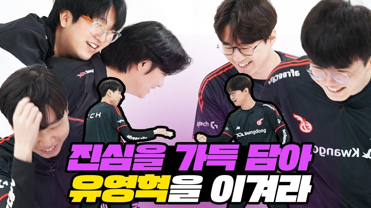 🙌유영혁을 이겨라🙌｜광동 프릭스 카트라이더 thumbnail