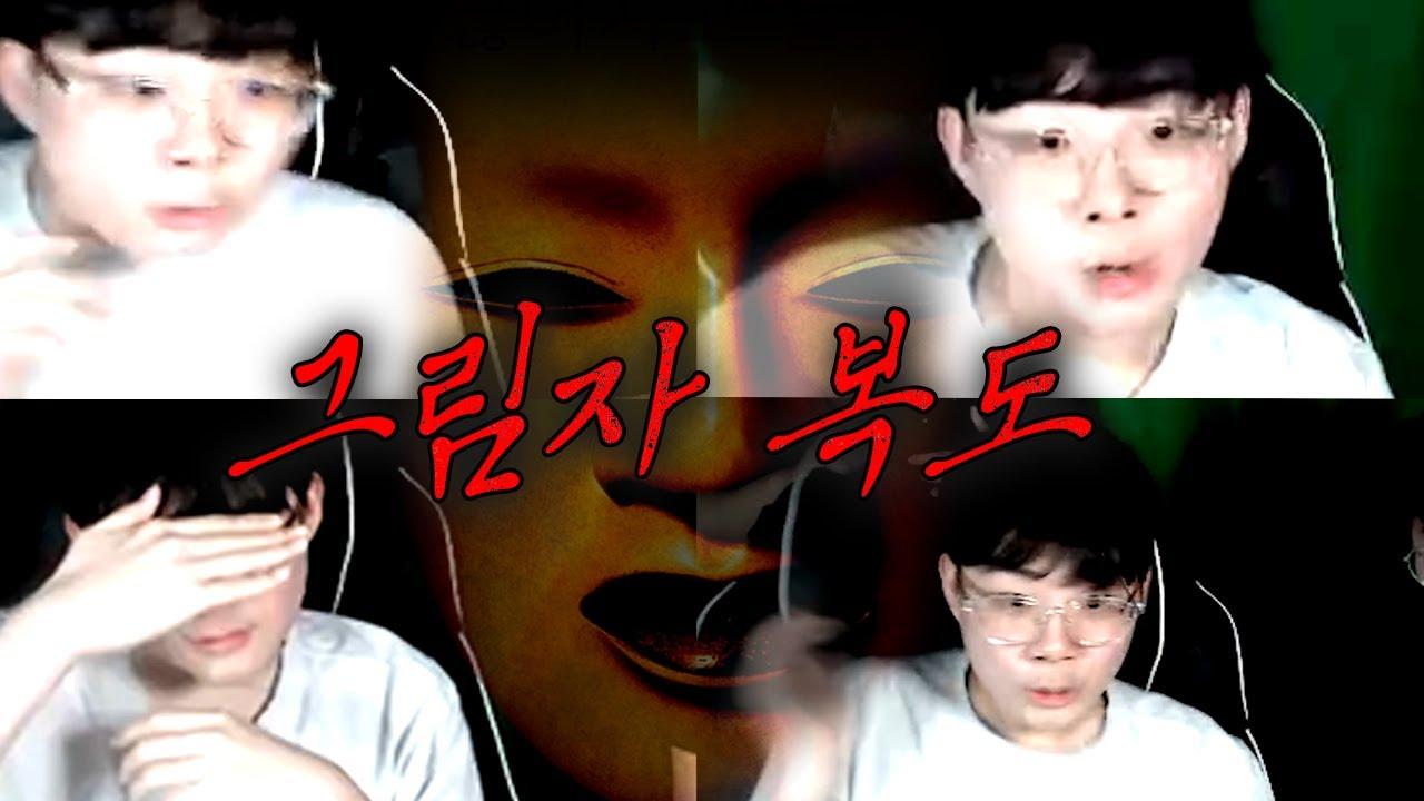 송용준 공포게임 시키는 이유｜광동프릭스 송용준 thumbnail