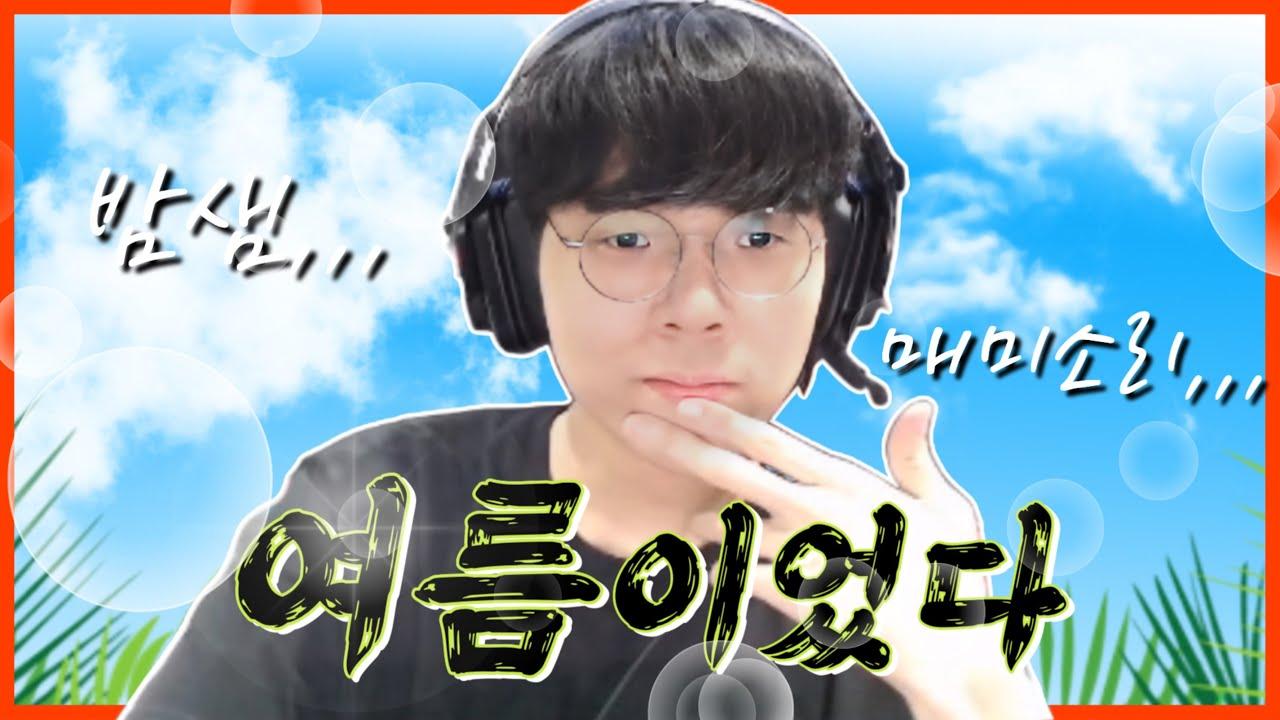 테디만의 새벽 감성｜KDF Teddy Stream Highlights thumbnail