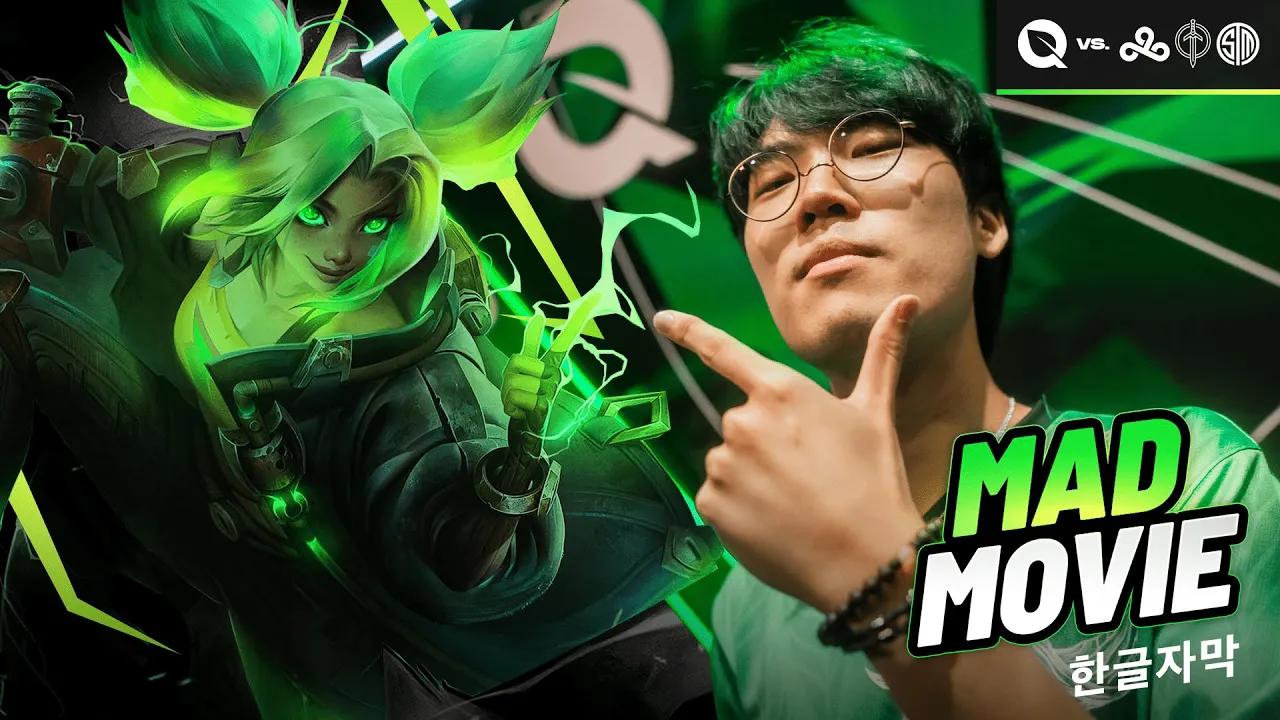 PRINCE of PENTAKILLS | (한글자막) FlyQuest LCS Mad Movie | Week 8 Spring 2023 thumbnail