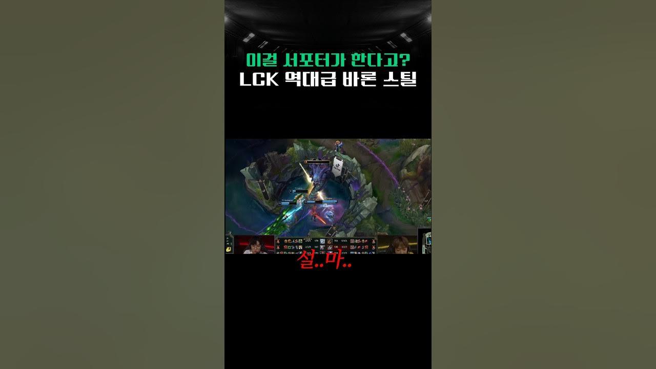 따갚되 에포트에게 듣는 역대급 알리스타 바론 스틸 #brion #Effort thumbnail