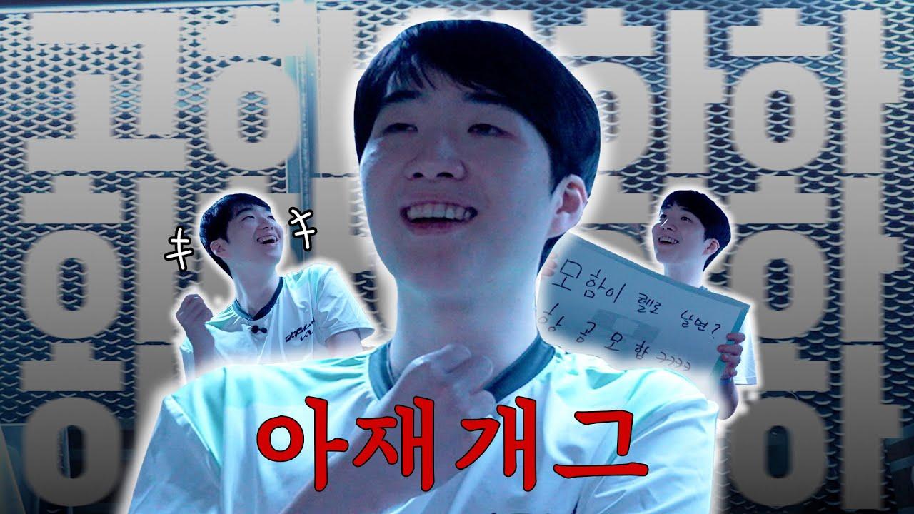 아재핑 | 데리러 KIA요 thumbnail