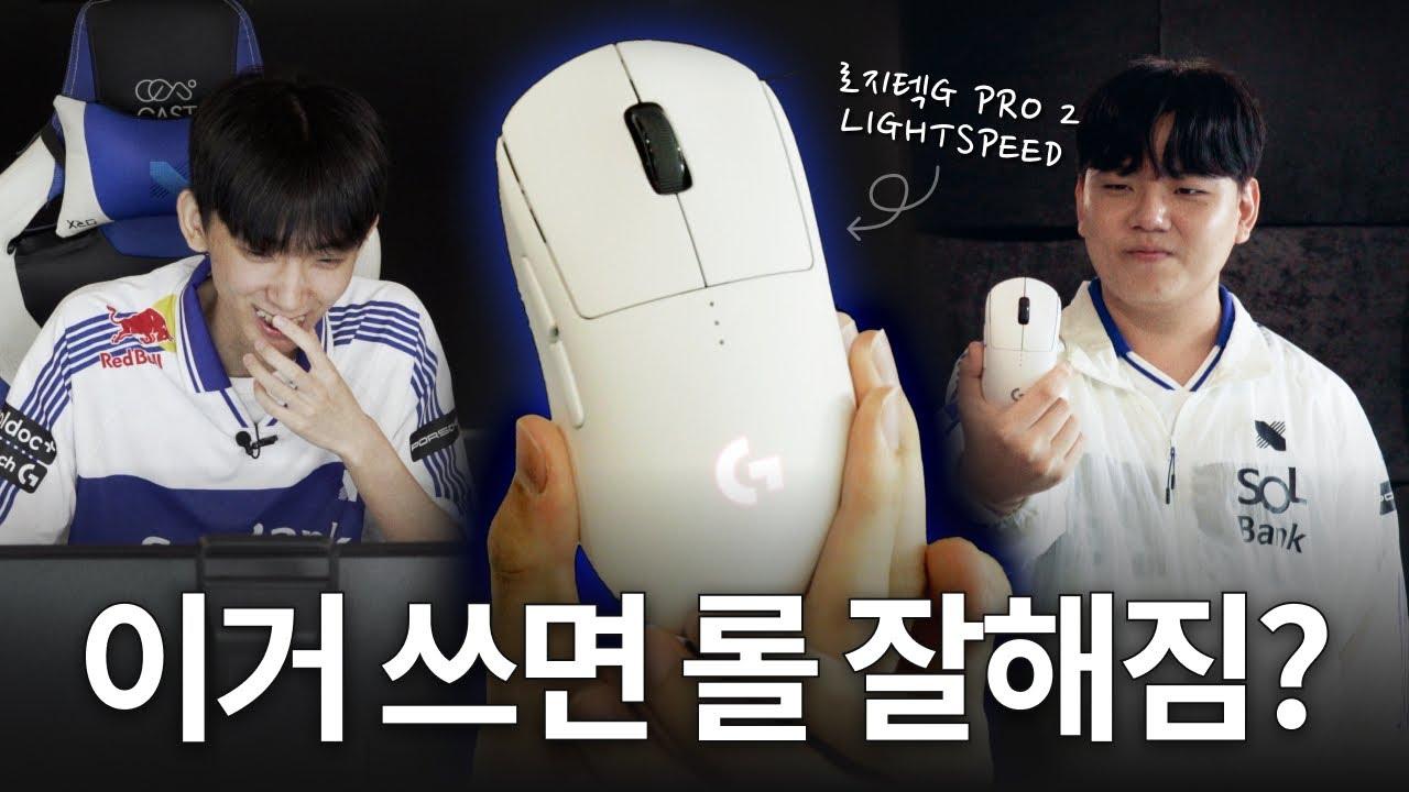 삐끼삐끼 벌칙 걸고 한 판 붙음🔥 (ft. 로지텍G PRO 2 LIGHTSPEED) thumbnail