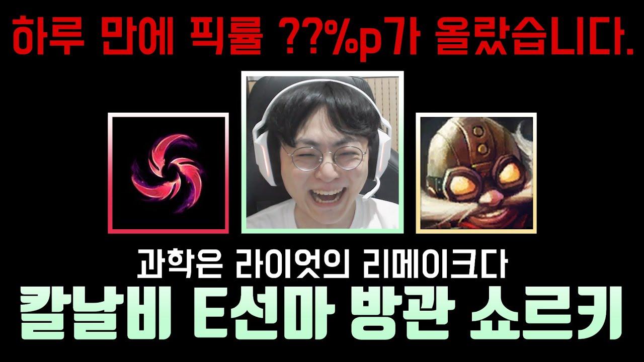 칼날비 E선마 방관 쇼르키 thumbnail