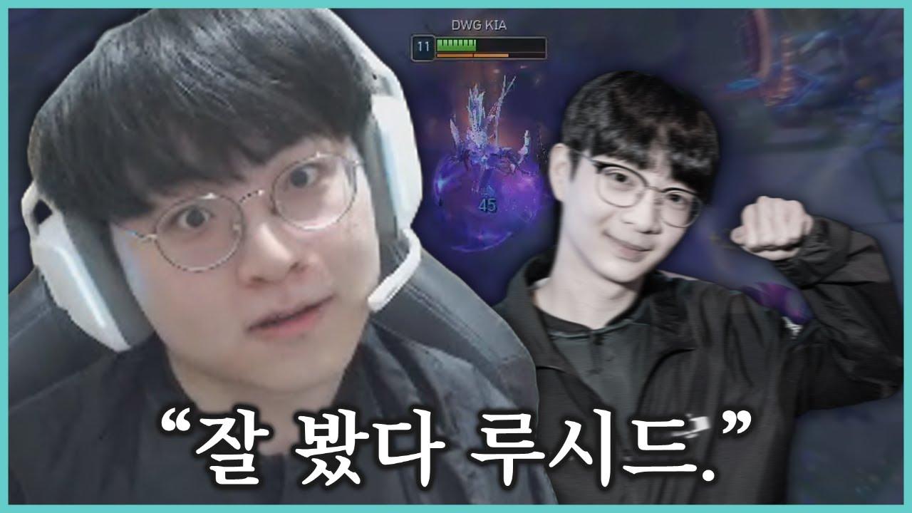 잘 봤다 루시드 이제 내 차례다 thumbnail