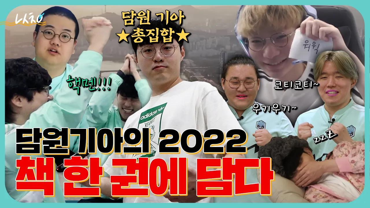 EP.13-1 [난생처음] 담기스 매거진을 만들어 보았다-시작 편📜💖 thumbnail