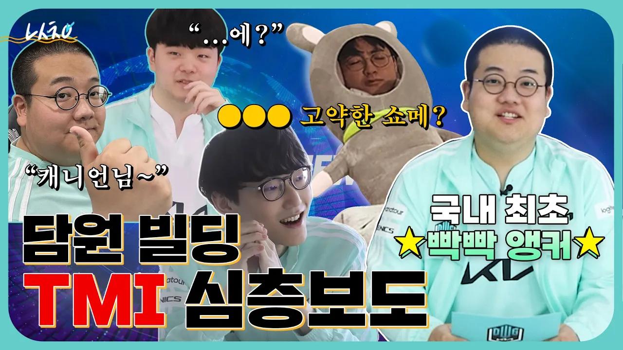 EP.6 [난생처음] 뉴스 앵커가 되어보았다👔 thumbnail