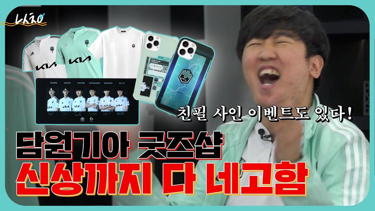 EP.3-2 [난생처음] 굿즈 네고를 해보았다💰 - 본편 thumbnail