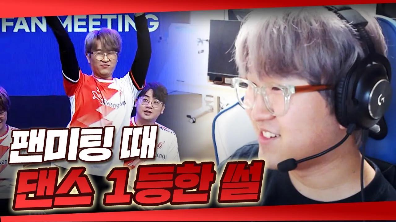 [Freecs Kart] 팬미팅 때 선물 한 보따리 받은 썰🎁｜광동 프릭스 이재혁 thumbnail