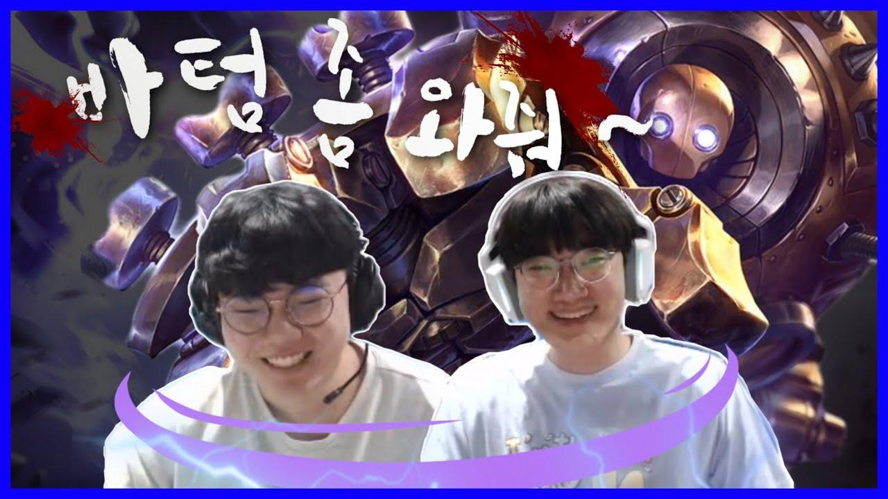 나 진짜 억울해｜KDF Leo & Hoit Stream Highlights thumbnail