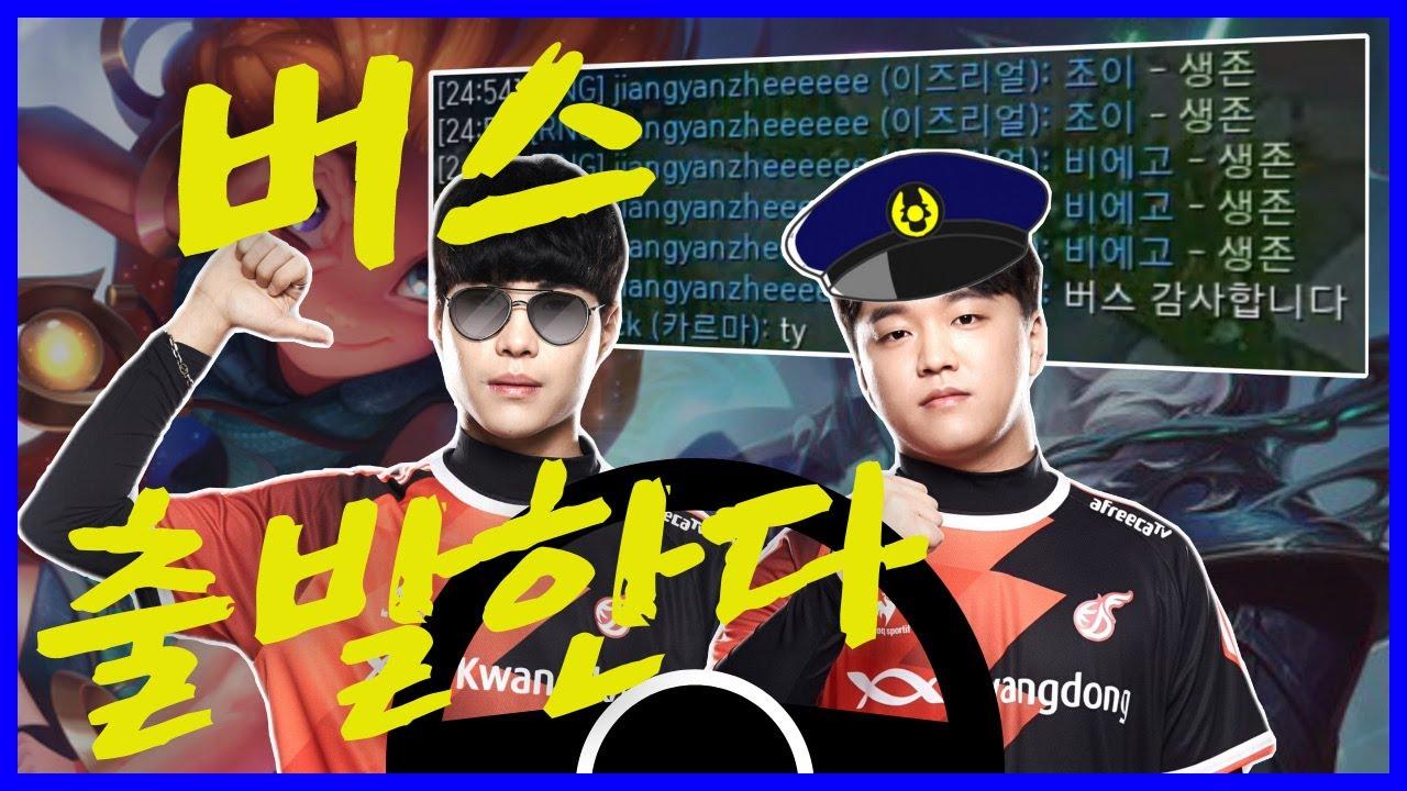 광동 버스 출발합니다🚌｜KDF FATE & Ellim Stream Highlights thumbnail