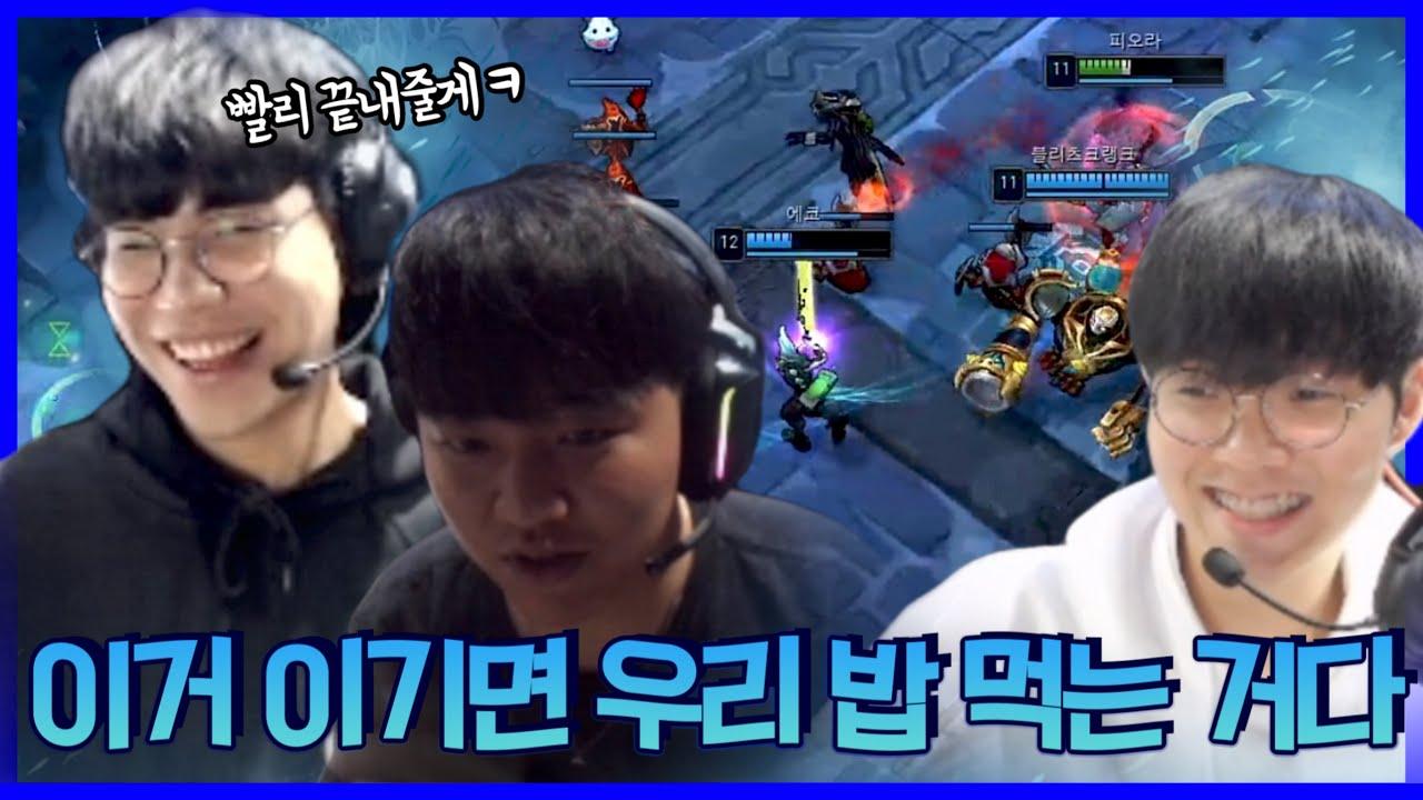 오늘 저녁 메뉴 추천받습니다｜KDF Ellim & FATE & Teddy Stream Highlights thumbnail