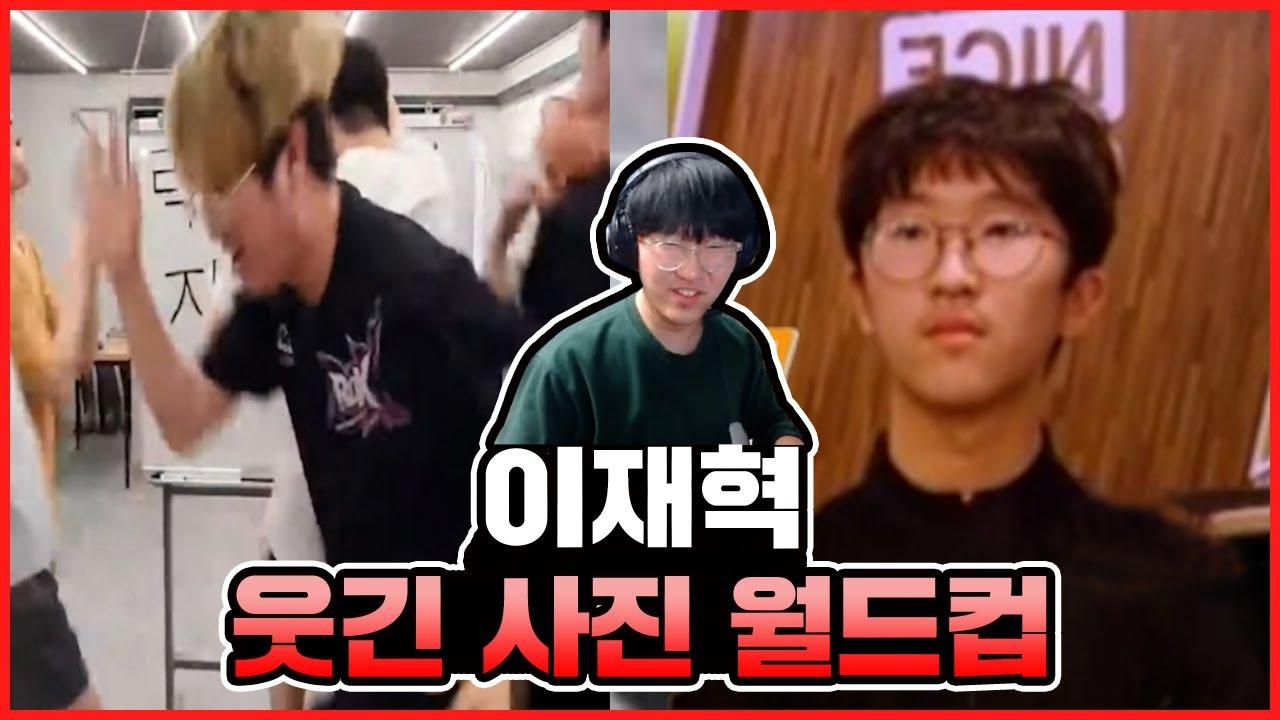 [Freecs Kart] 이재혁이 직접! 하는 이재혁 웃긴사진 월드컵 thumbnail