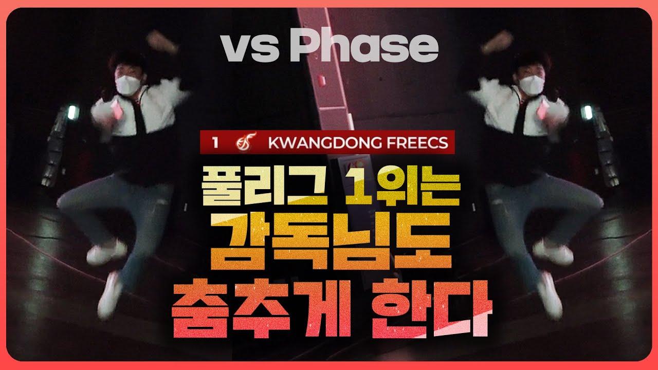 [Freecs Kart] 창단 이후 첫 정규 시즌 1위🥳 풀리그 1위는 감독님도 춤추게 합니다🕺｜2022 카트리그 시즌1｜광동 프릭스 카트라이더 thumbnail