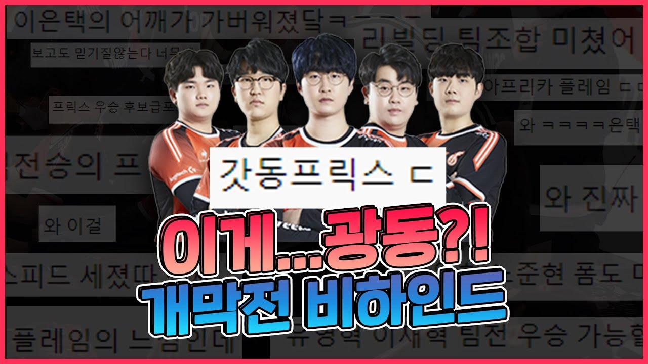 [Freecs Kart] 이게 바로 광동 프릭스.....?｜2022 카트리그 시즌1｜광동 프릭스 카트라이더 thumbnail