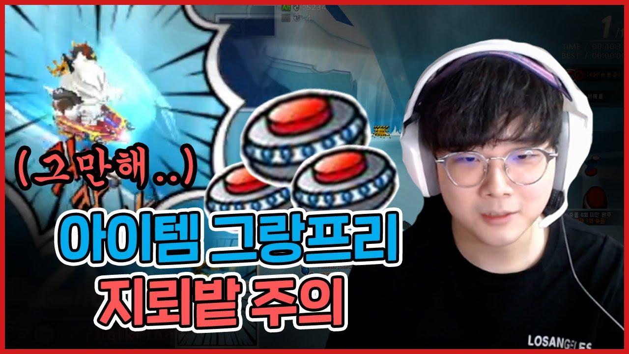 [Freecs Kart] 🔥송용준 1n년 전 사진 대공개🔥｜광동 프릭스 송용준 thumbnail