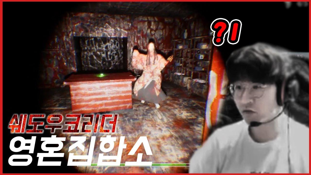 [Freecs Kart] 이제는 공포게임도 두렵지 않아요｜광동 프릭스 유영혁 thumbnail