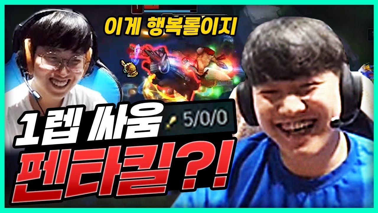 챌린저큐 1렙 싸움 펜타킬 한 썰 풉니다｜KDF Kiin & Ellim thumbnail