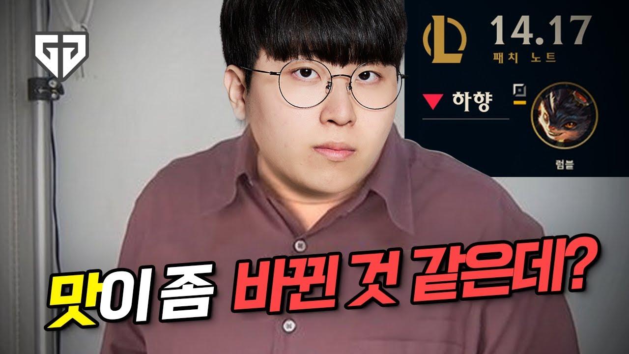 집 나간 럼블 딜 찾아요 thumbnail