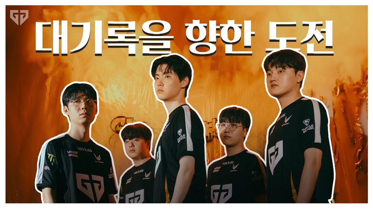 5-Peat, 대기록의 순간을 향해  │  2024 LCK SUMMER FINALS thumbnail