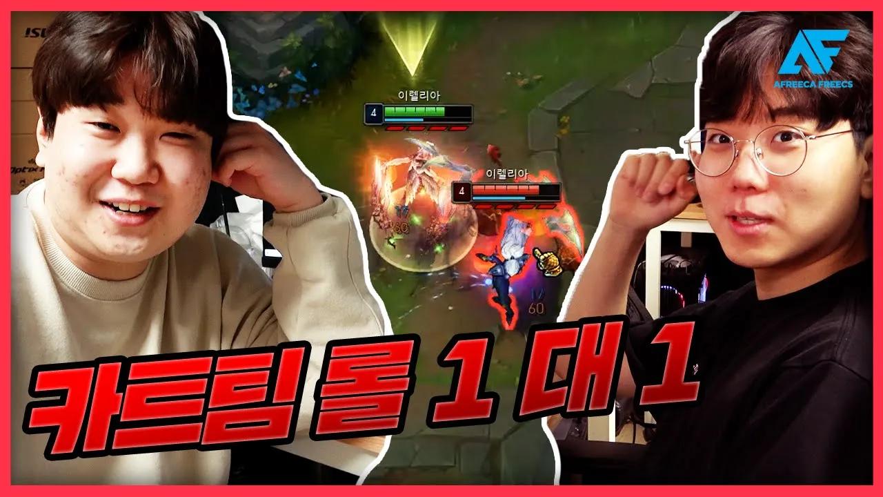 [Freecs Kart] 노준현이 쏘아올린 작은공 : 임재원 vs 장건 thumbnail