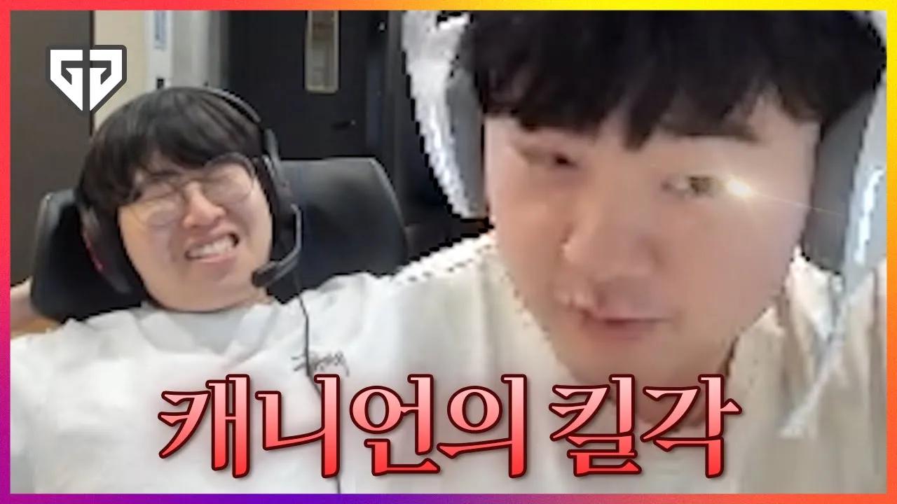 킬각 재는 캐니언 thumbnail