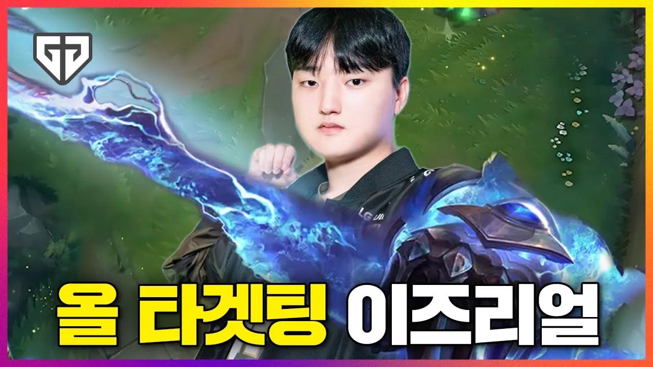 많고 많은 원딜러들 중 내가 제일 잘났지! thumbnail