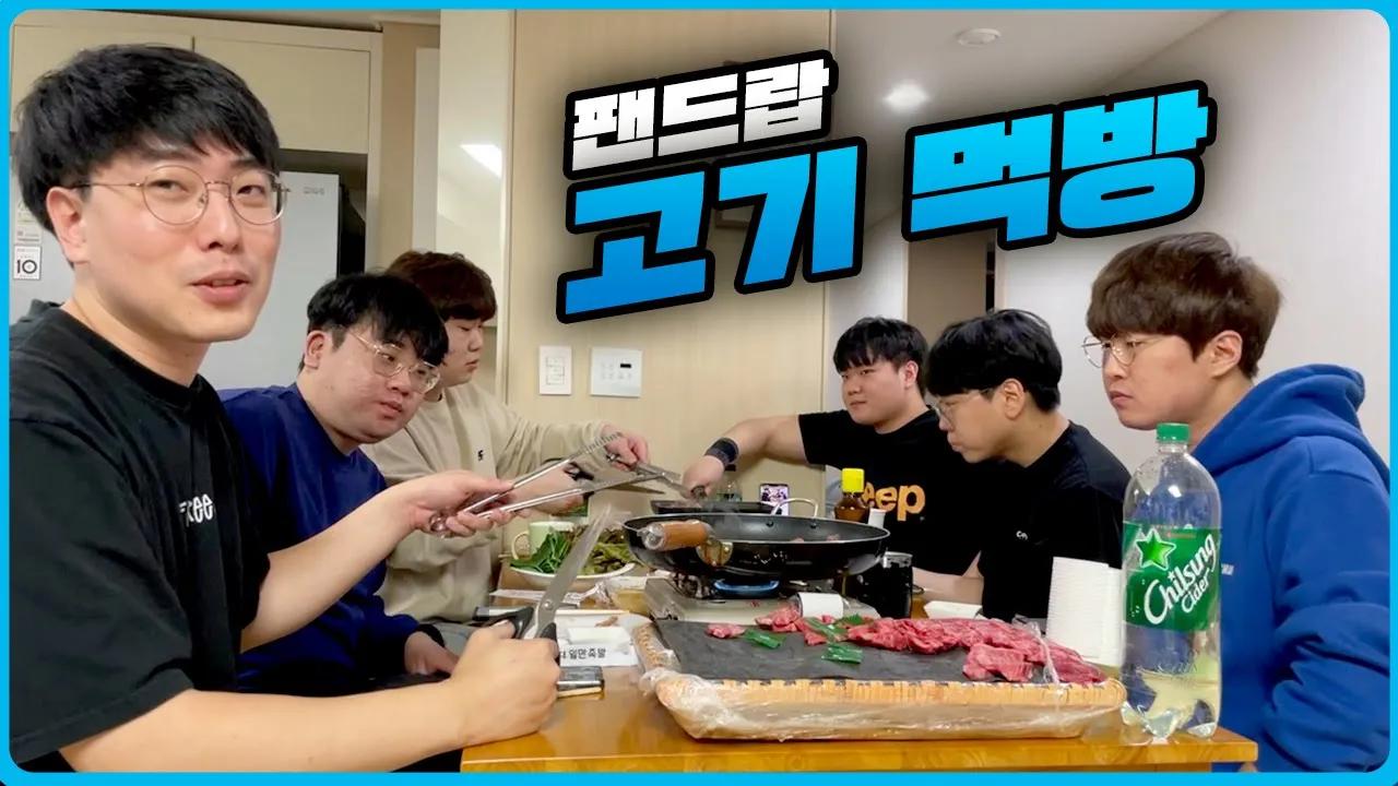 [Freecs Kart] 팬드랍 고기 먹방🍖 생방송 하이라이트｜아프리카 프릭스 카트라이더 thumbnail