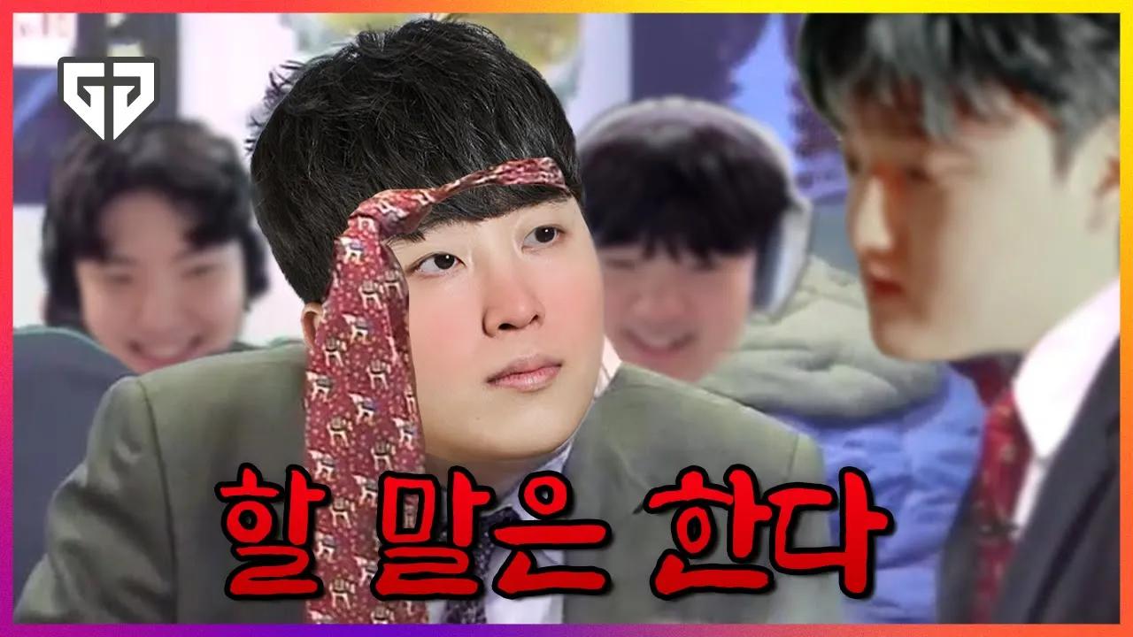 이제는 참지 않는 김기인 thumbnail