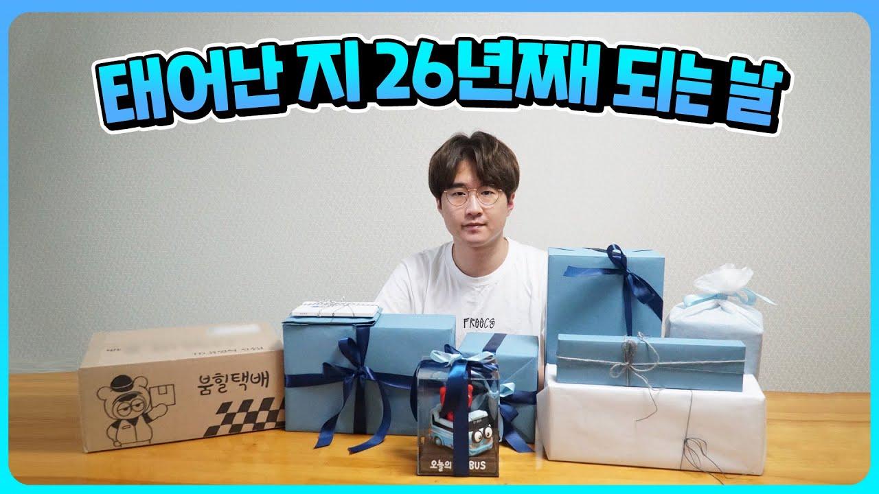 [Freecs Kart] 유영혁의 26번째 생일을 축하합니다🥳 thumbnail