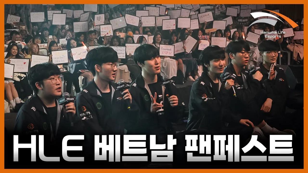 날씨가 더운 거예요? 팬 열기가 뜨거운 거예요? [HLE in Vietnam] thumbnail
