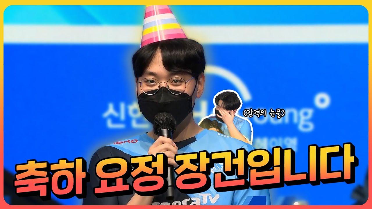 [Freecs Kart] 아이템에이스의 생일을 축하합니다🥳 (feat. 카쁠쁠 장건 & 울컥한 임재원)｜아프리카 프릭스｜2021 카트리그 시즌2 thumbnail