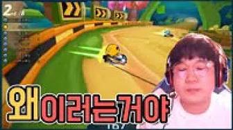 [Freecs Kart] 나한테 왜 이러는 거야...｜아프리카 프릭스 임재원 thumbnail