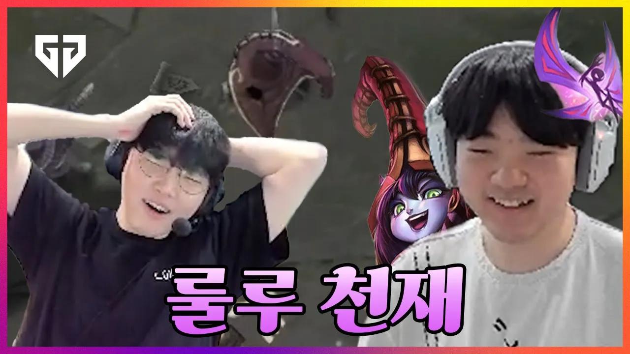 캐니언, 룰루 장인을 꿈꾸다 thumbnail