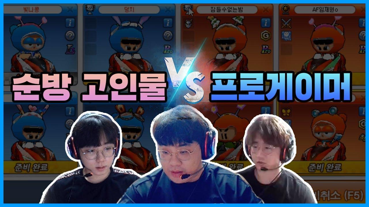 [Freecs Kart] 뉴몬 팀전이 이렇게 어려운거였나...?｜아프리카 프릭스 유영혁 이은택 장건 thumbnail