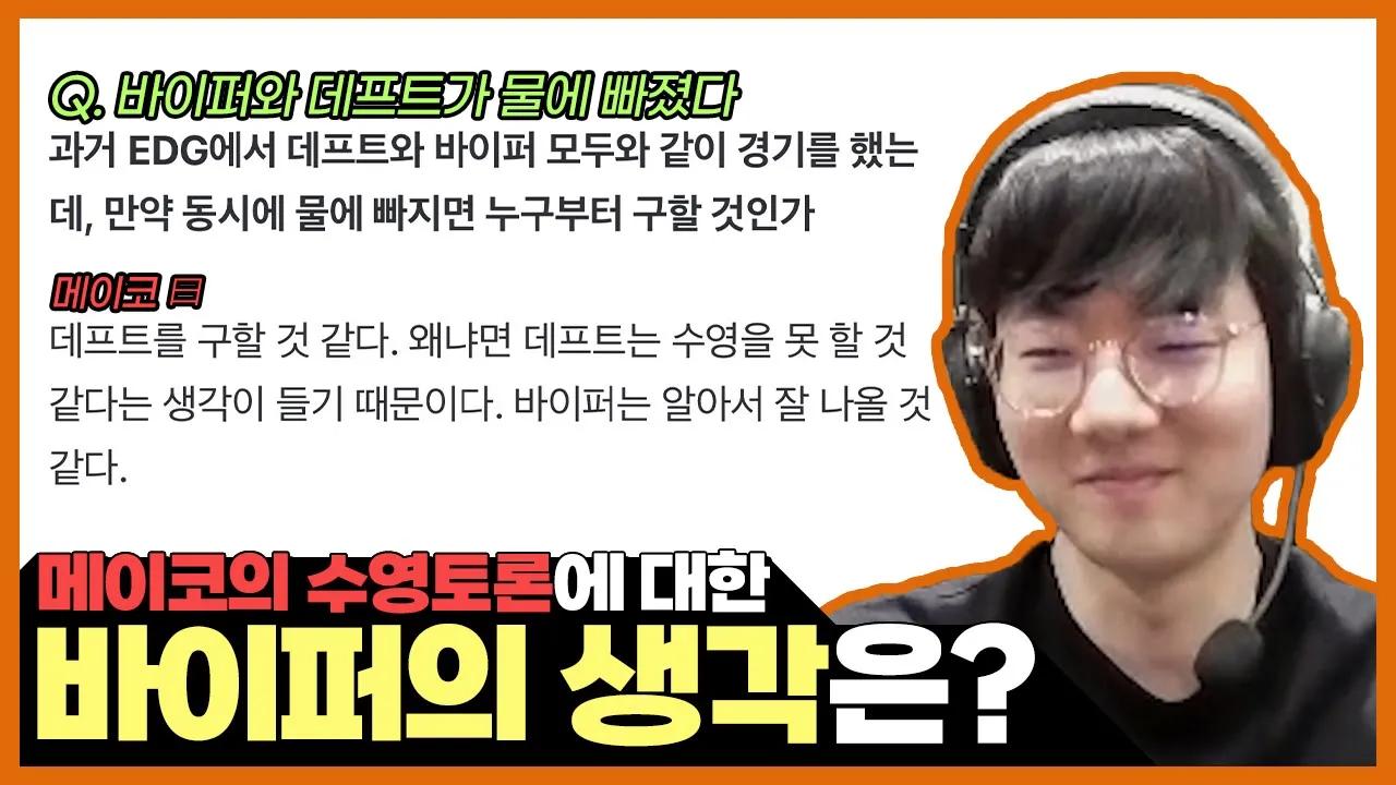 (짧)팀원이 물에 빠진다면? thumbnail