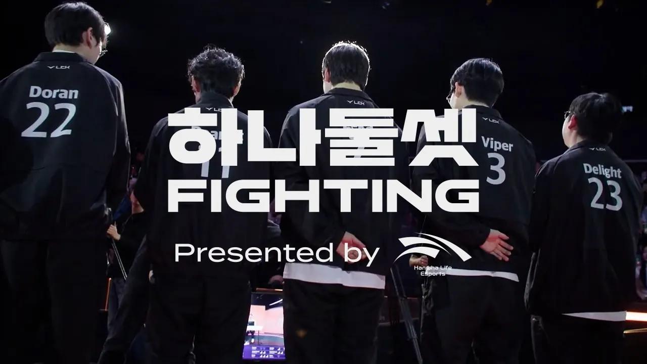 우리의 목표는 단 하나 │ 2024 LCK SPRING PLAYOFFS thumbnail