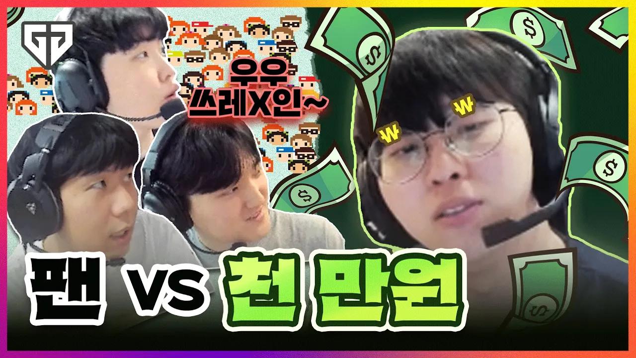 날조약간) 기인: 천만 원 아무것도 아니다 thumbnail