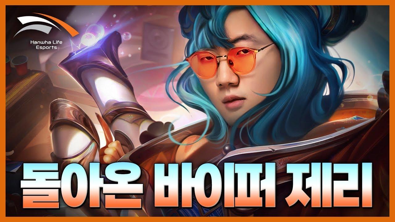 어둠의 제리단 모여라 thumbnail