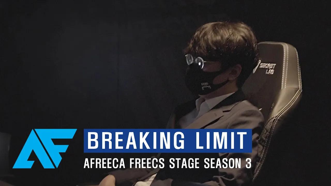 [FREECS STAGE] S3 EP.5. Breaking Limit｜프릭스 스테이지 시즌3 thumbnail