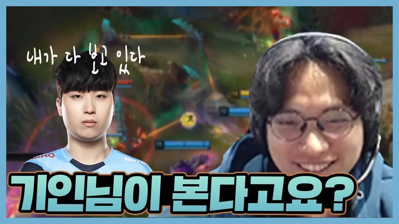 김기인... 너 때문이야...☹️｜아프리카프릭스｜AF Fly Stream Highlights thumbnail