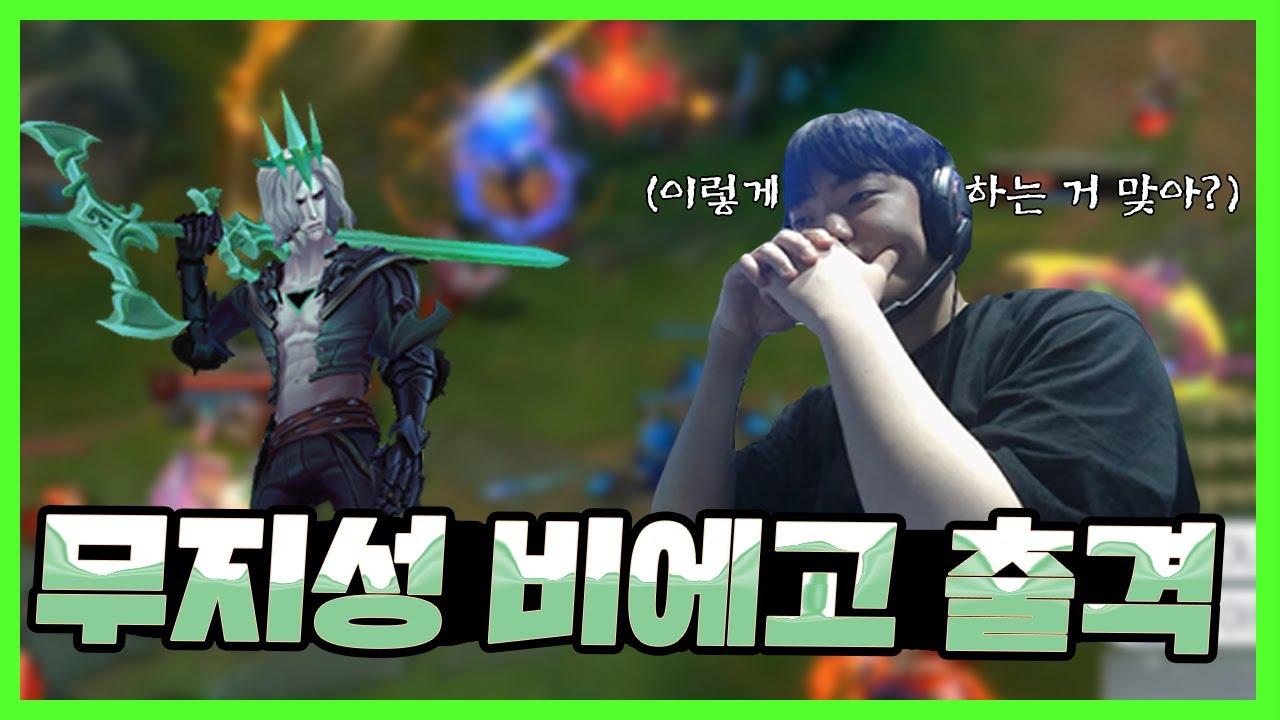 무지성 비에고 출격｜아프리카 프릭스｜AF Dread Stream Highlights thumbnail